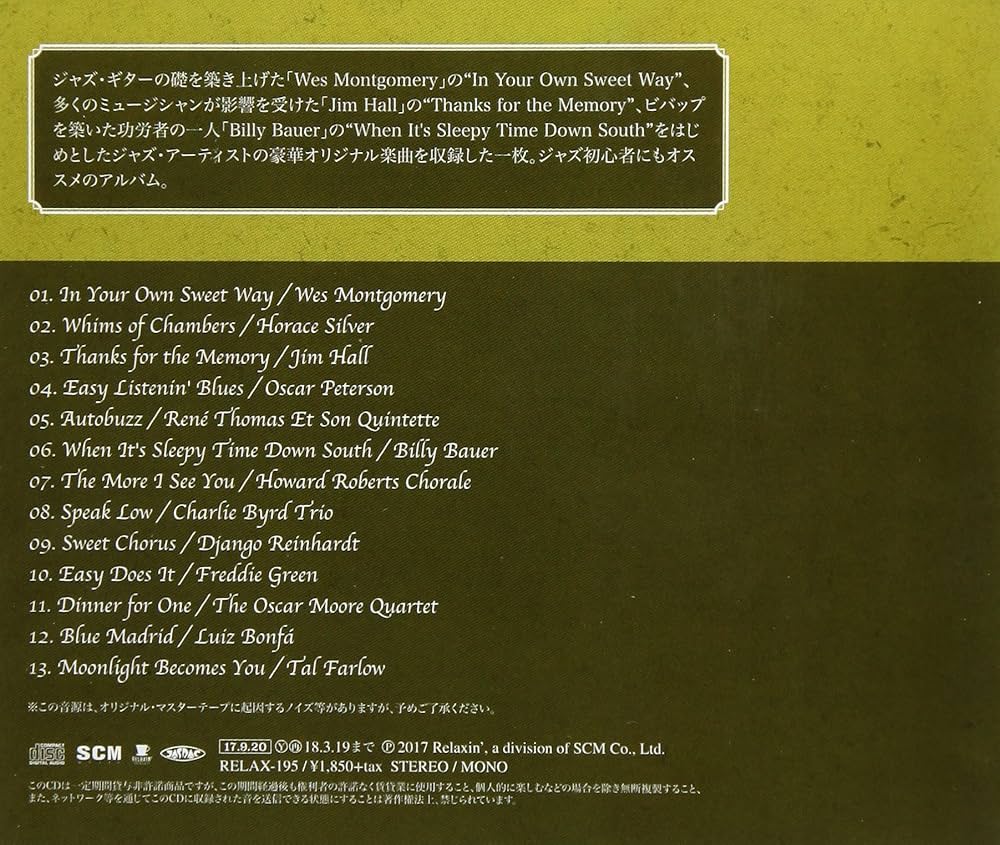休暇ジャズ [CD] Amazon.co.jp: 休暇ジャズ: Music